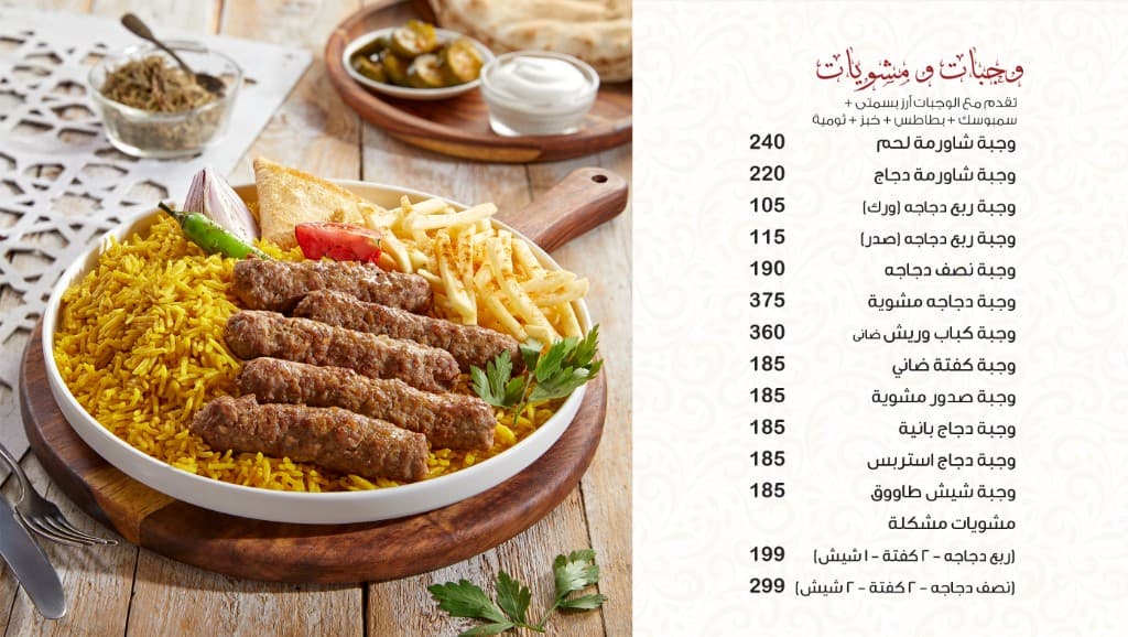 مشاوي ووجبات ساخنة من أبو مازن السورى